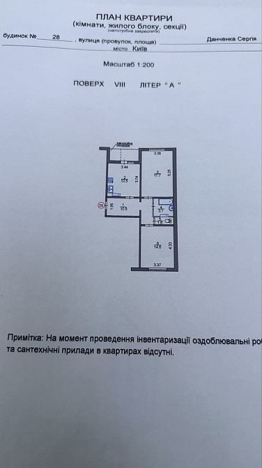 Затишна 2-кімнатна квартира з великою кухнею. Київ - зображення 2