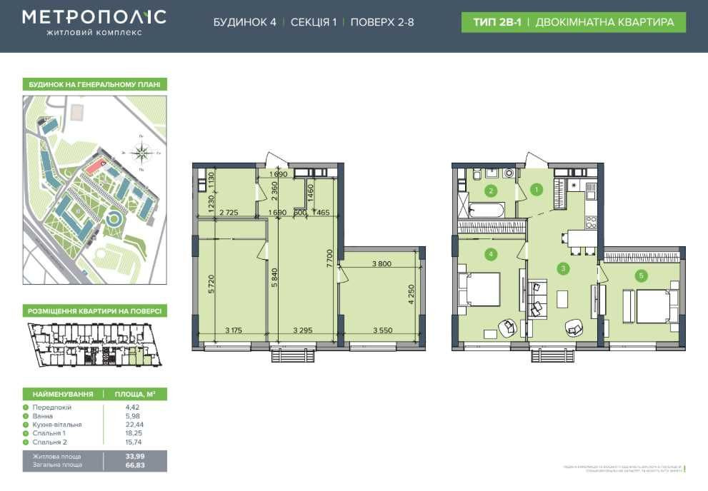 Без% Розтермінування до 10 років! ЖК Метрополіс метро Теремки, Іподром Київ - зображення 4