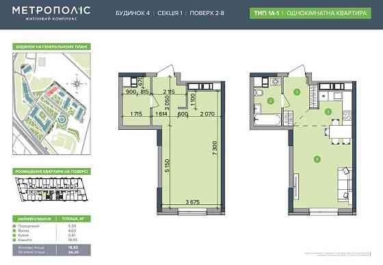 Без% ЖК Метрополіс, Київ, Продаж однокімнатна квартира, метро Теремки Київ
