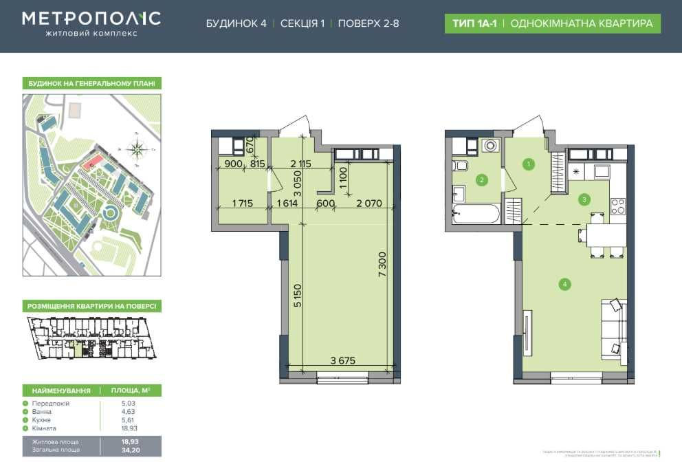 Без% ЖК Метрополіс, Київ, Продаж однокімнатна квартира, метро Теремки Київ - зображення 2