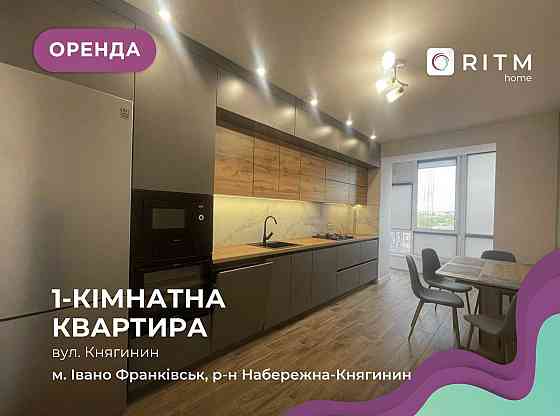 1-к. квартира у новобудові з підігрівом підлоги та лоджією Ивано-Франковск