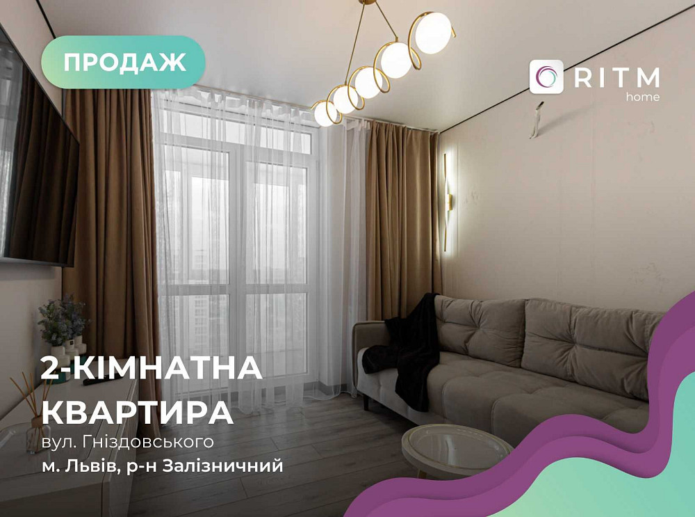Продається 2-к. квартира з дизайнерським ремонтом у ЖК “Ріел Сіті” Львов - изображение 1