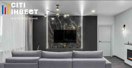 Стильная 3 комнатная квартира ЖК «Новый Дом», ЦЕНТР, СЕРТИФИКАТ! Харьков