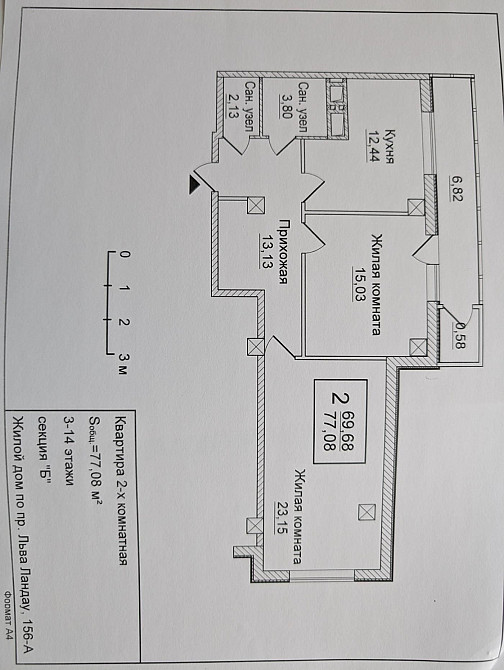 Продаж квартири 77 м² у ЖК «Слобожанський квартал 1» Харьков - изображение 3