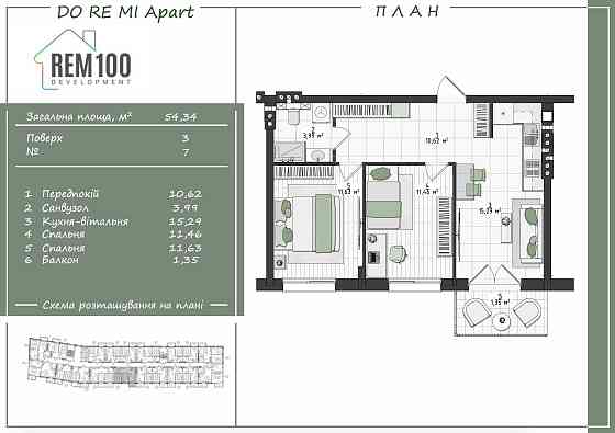 Продаж 2 кімнатна Винники 3 поверх 54 мкв Винники