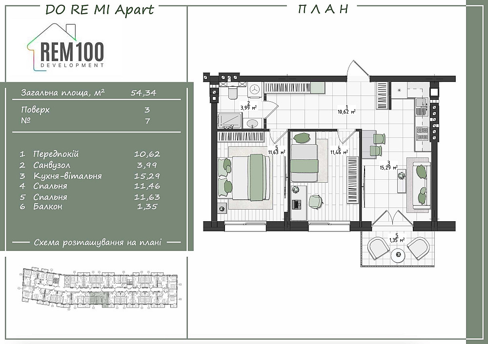 Продаж 2 кімнатна Винники 3 поверх 54 мкв Винники - изображение 1
