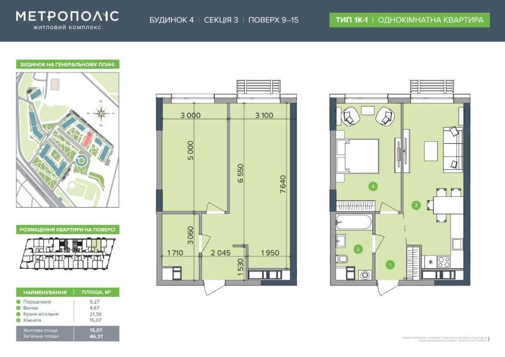 Без% Київ, ЖК Метрополіс, Розтермінування до 10 років, Знижки ДО 15% Київ - зображення 6