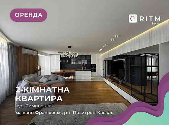 Пропонується простора, 2к +кухня студія з сучасним ремонтом Ивано-Франковск