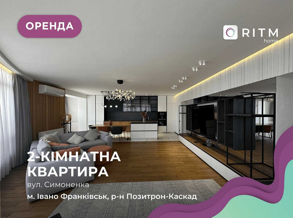 Пропонується простора, 2к +кухня студія з сучасним ремонтом Івано-Франківськ - зображення 1
