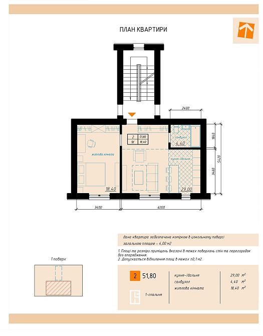 Продаж квартири в Винниках 51,8м2 - право власності! Винники - изображение 7