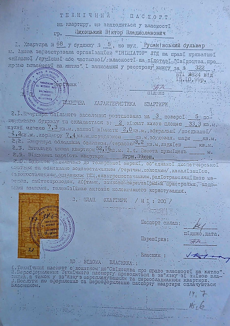 ТОП! Квартира під ремонт у престижному районі Русанівський бульвар Киев - изображение 6