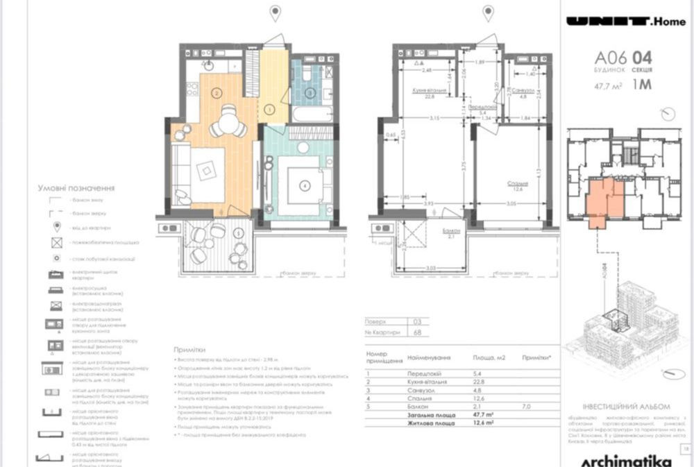 Продаж 1-к квартири 48м2 ЖК Юнит Хоум Unit Home Лукянівка Киев - изображение 2