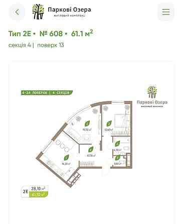 Без% продам 2 кімнатну квартиру ЖК Паркові Озера 2 Воскресенська 2в Киев