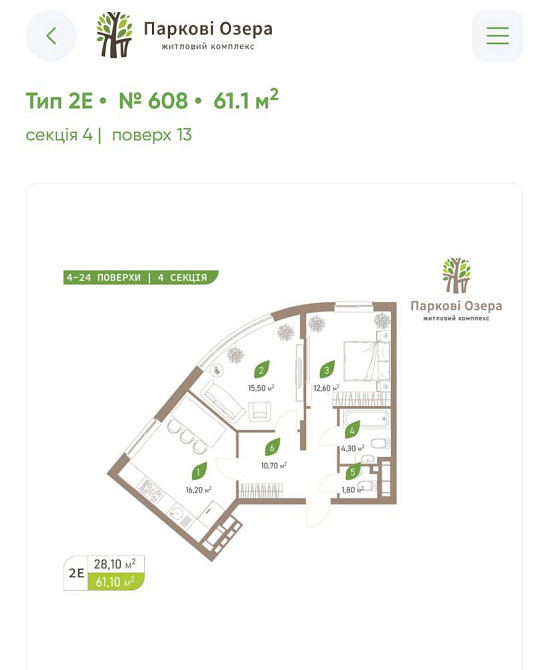 Без% продам 2 кімнатну квартиру ЖК Паркові Озера 2 Воскресенська 2в Киев - изображение 2