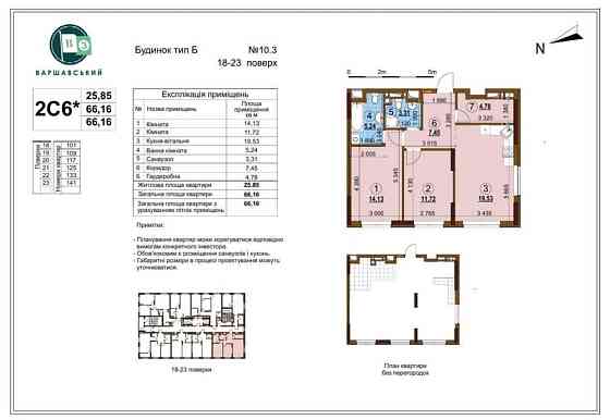 Продаж 2-к каартири 66м2 ЖК Варшавський 3 Варшавский Виноградар Киев