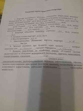 Самая низкая цена!  3 квартира Салтовка  ул. Бучмы 44 (403948) Харьков