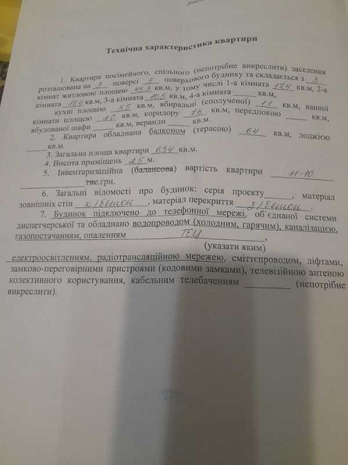 Самая низкая цена!  3 квартира Салтовка  ул. Бучмы 44 (403948) Харьков - изображение 3