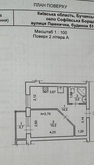 Сертифікат єОселя Купуй 1-кімнатну квартиру в ЖК "Oazis" VD Софиевская Борщаговка - изображение 2