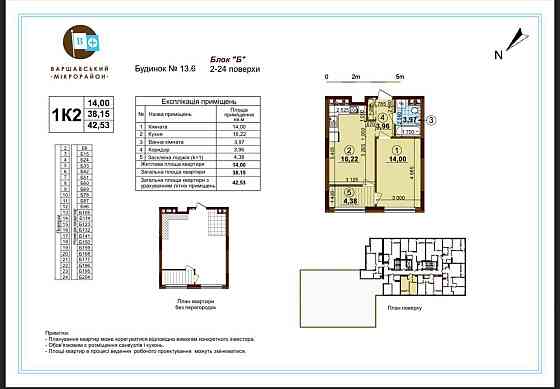 1к квартира ЖК Варшавський плюс Виноградар Киев