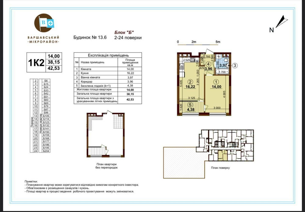 1к квартира ЖК Варшавський плюс Виноградар Киев - изображение 1