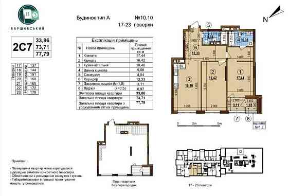 Продаж 2-к квартири 78м2 ЖК Варшавський Варшавский Виноградар Киев