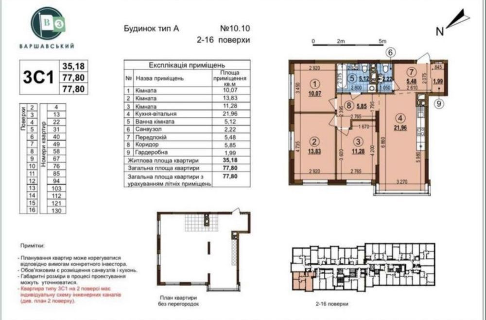Продається 3-к квартира 78м2 ЖК Варшавський Варшавский Виноградар Київ - зображення 2