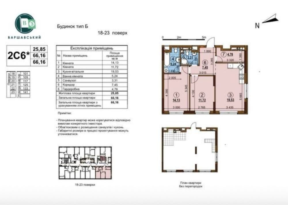 Продаж 2-к квартири 66м2 ЖК Варшавський Варшавський Виноградар Київ - зображення 2