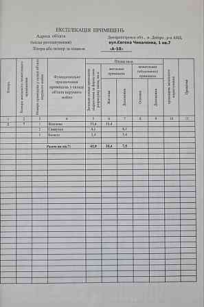 Продажа! 2к. квартира 43 м² ЖК Аржанова Днепр Новострой Днепр