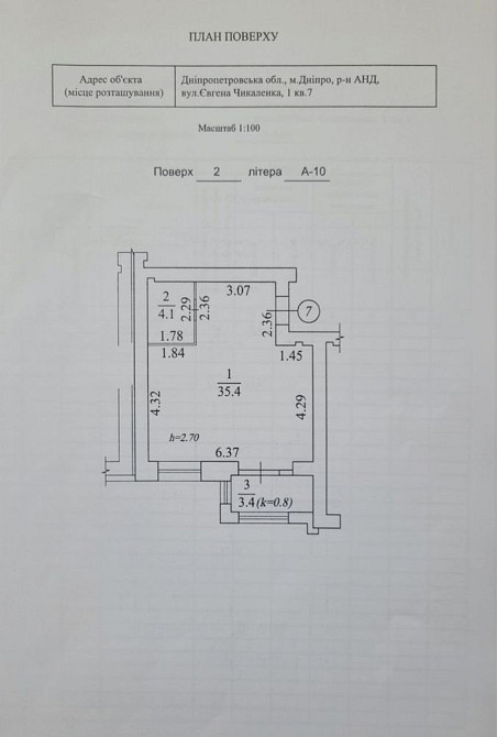 Продажа! 2к. квартира 43 м² ЖК Аржанова Днепр Новострой Днепр - изображение 4