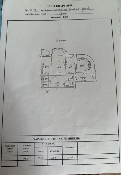 3-комнатная квартира на Азарова Одесса - изображение 2