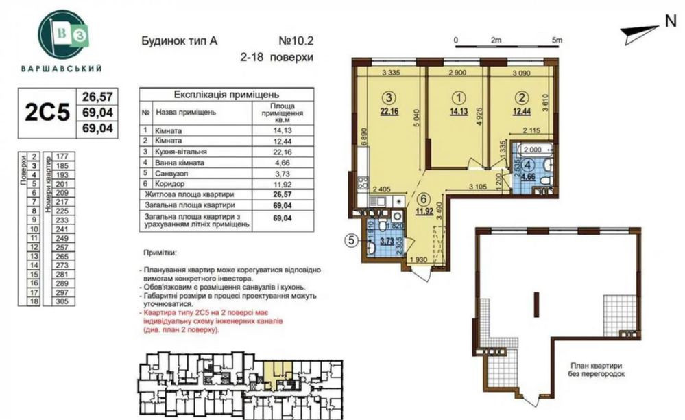 2-к квартира 69м2 ЖК Варшавський 3 Варшавский Виноградар Київ - зображення 2