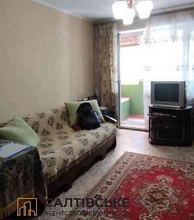 ЕГ-1736 Продам 2к квартиру на Старой Салтовке 8 хлебзавод Харьков