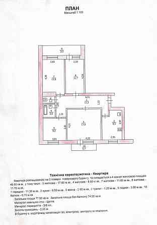 Продам 4-кімнатну квартиру Павлоград ПШС Павлоград
