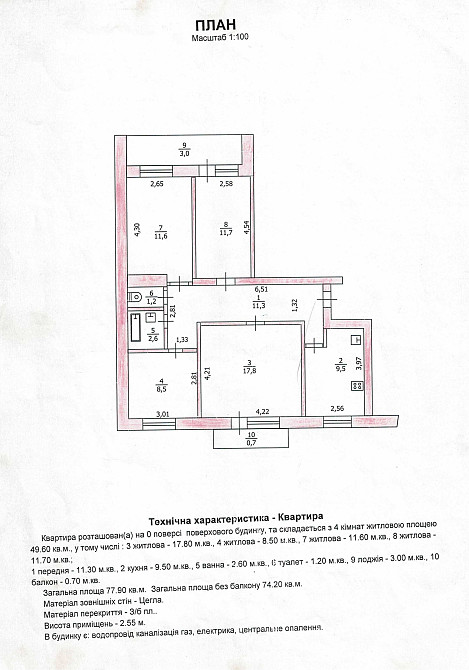 Продам 4-кімнатну квартиру Павлоград ПШС Павлоград - зображення 4