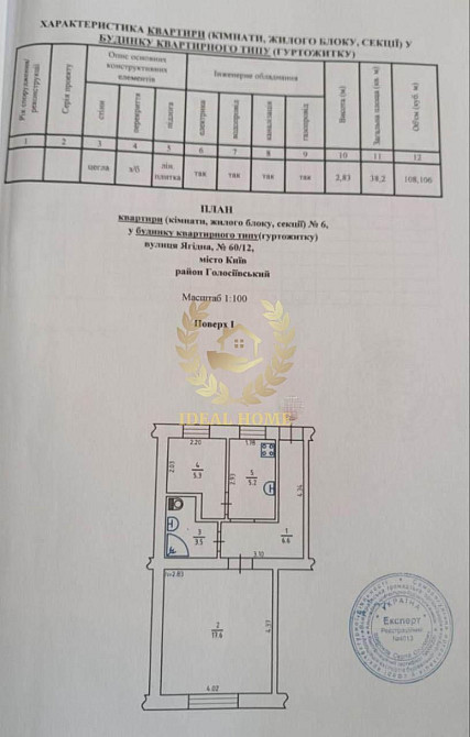 Продається 2к квартира на землі р-он Мишоловка Голосіївський Київ - зображення 2