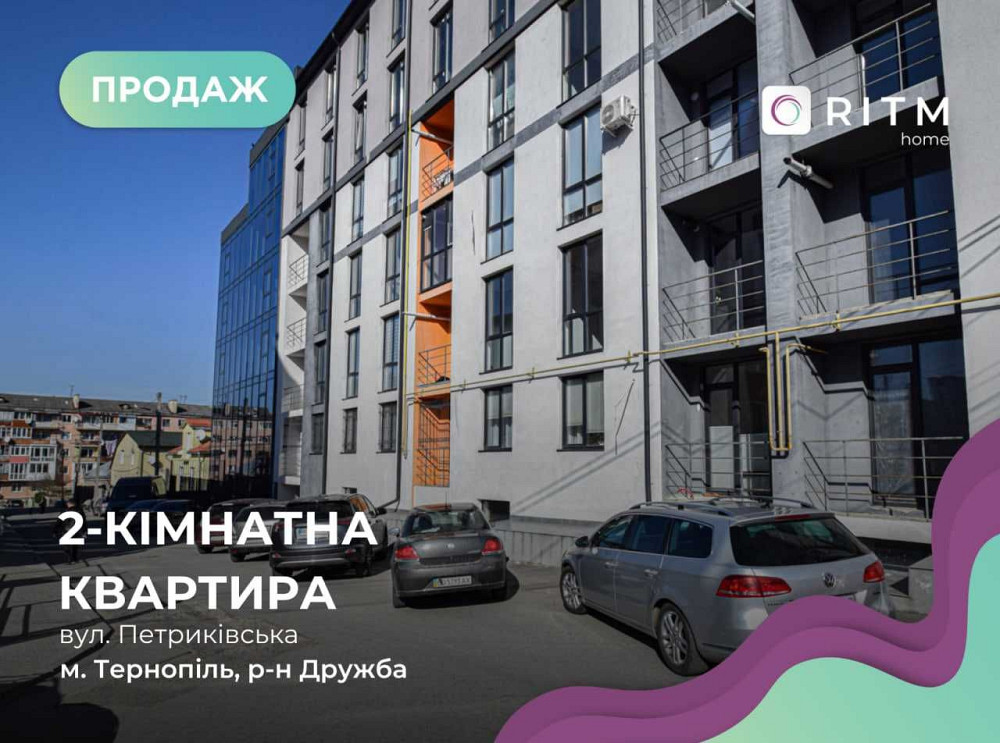 2-к. квартира з кухнею-студією у клубному будинку, район Дружба Тернополь - изображение 1