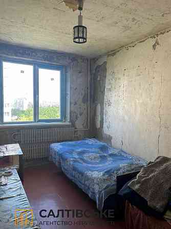 ТГ-1743 Продам 3К квартиру на Северной Салтовке Северная 1 Харьков