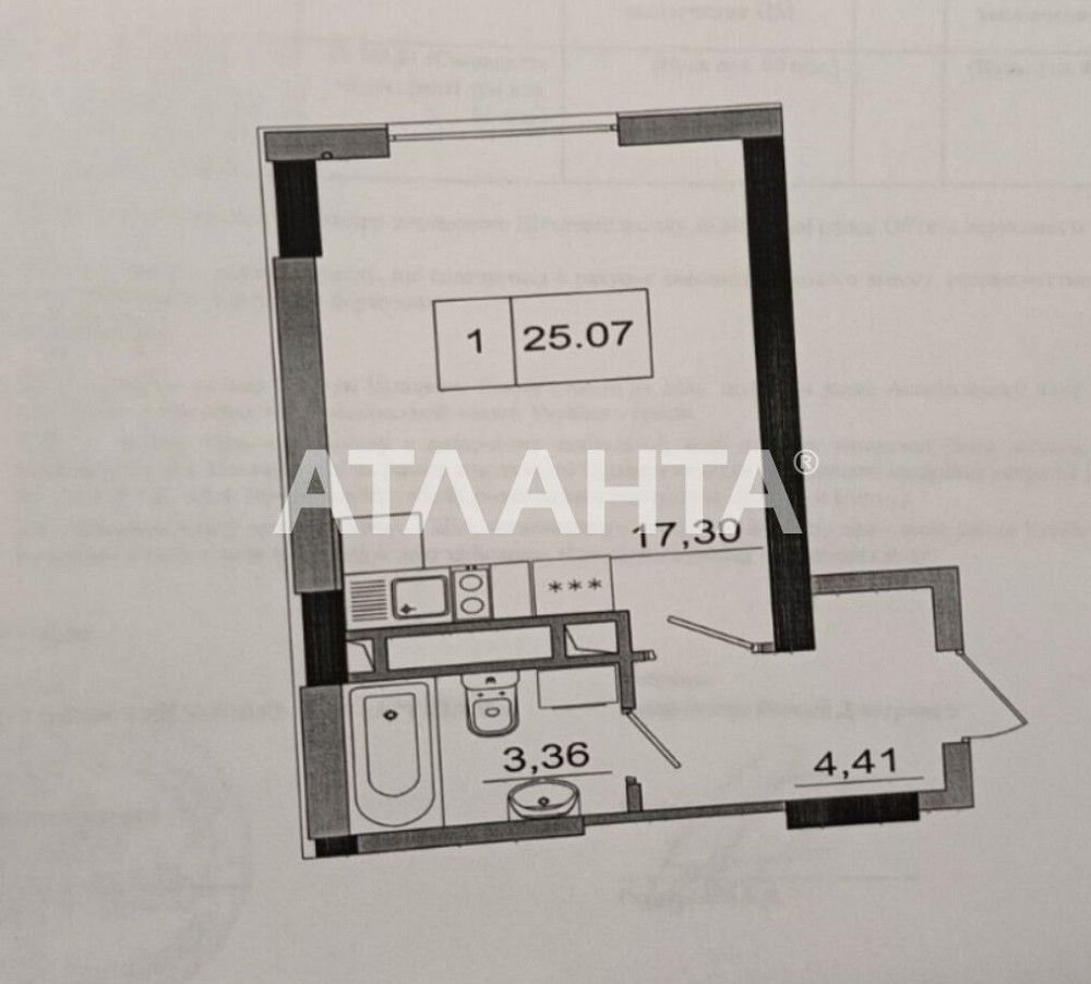 Квартира в новом жилом комплексе ARTVILLE - ремонт, мебель Авангард - изображение 3