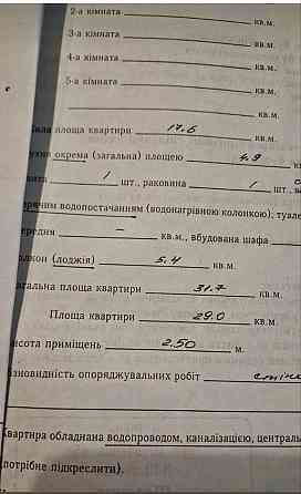 ₴Продається 1к. квартира в р-н Ювілейного Рівне