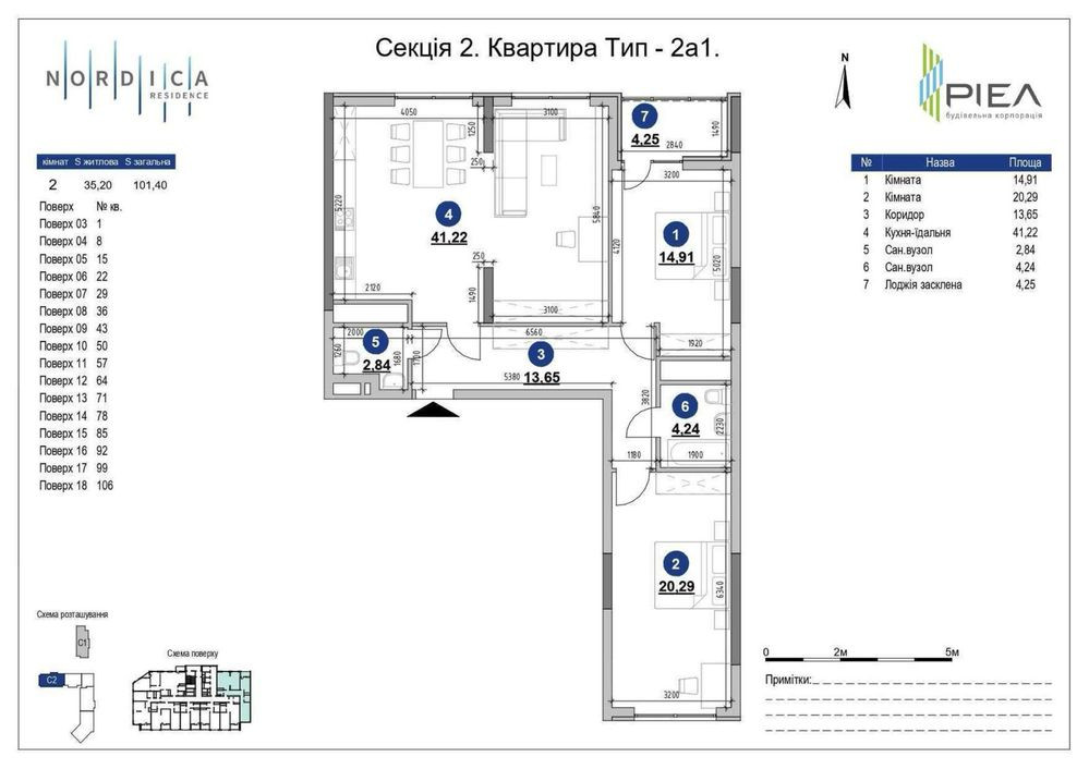 Продаж 3-к квартири 101м2 ЖК Nordica Residense Печерськ Киев - изображение 2