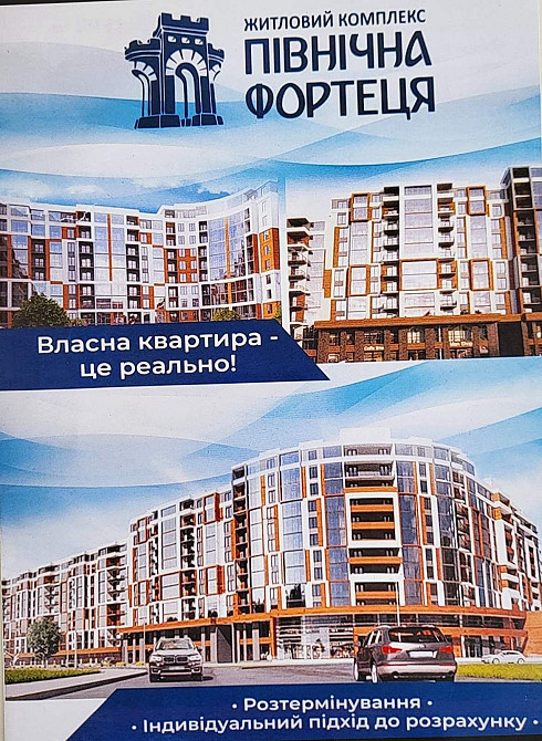 Квартира від ЗАБуУДОВНИКА. Будинок вже побудований. Приходь та живи! Ровно - изображение 8