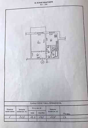 Продам 1 к.квартиру по вул.Гоголя 15, 9 поверх Миргород