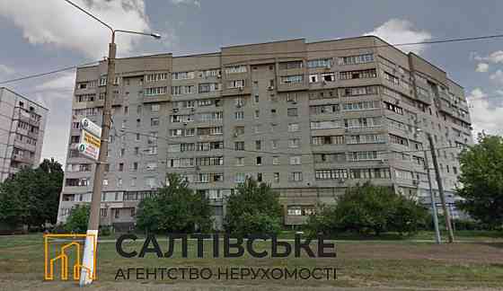 КЮ-1791 Продам 2к квартиру 52м2 на Салтовке ТРК Украина 604 м/р Харьков