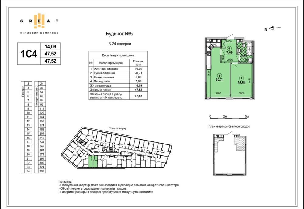 Однокімнатна квартира, ЖК Грейт, Greate, дніпровська набережна 15ж Киев - изображение 2