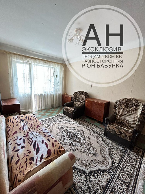 Сдам в аренду 2 ком квартиру от собственника запорожье бабурка Бабурка - зображення 2