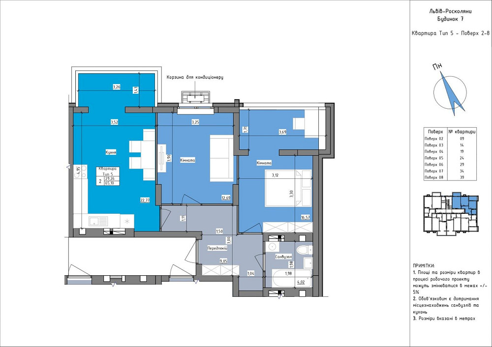Чудова ціна!!Продаж  просторої 2 кім.новобудови в.Роксоляни. Львов - изображение 8
