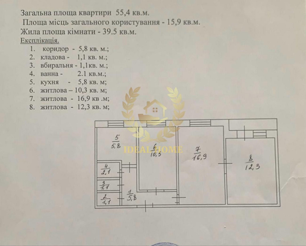 Продаж 3-кімнатної квартири на Борщагівці в Києві Киев - изображение 3
