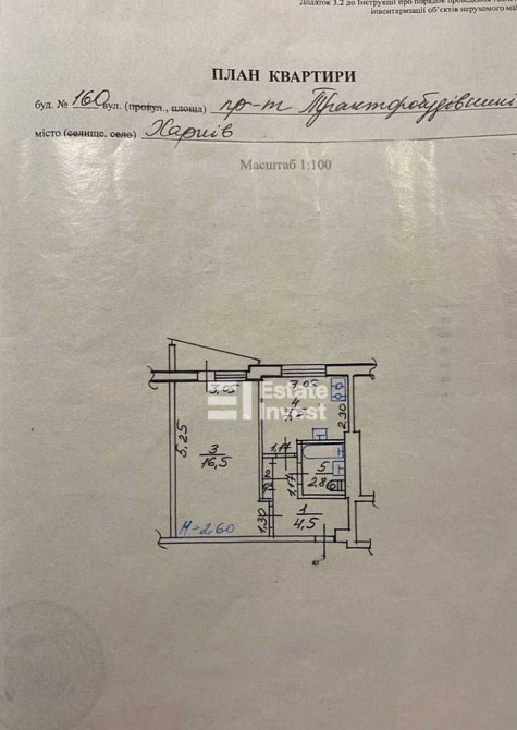 Сдам уютную квартиру Харьков - изображение 7