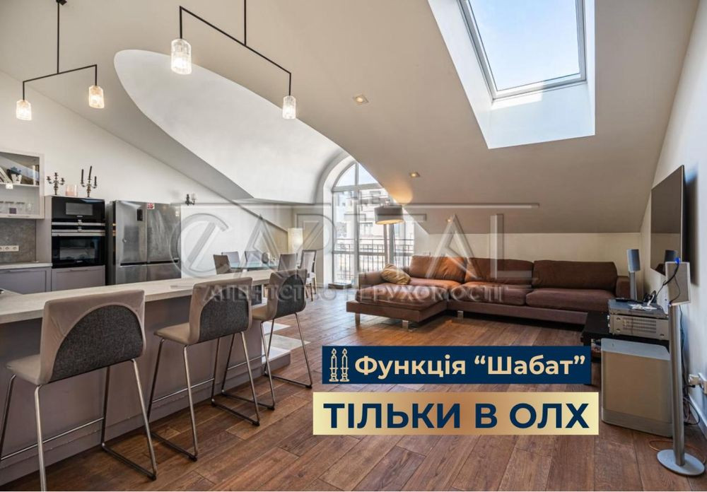 ЕКСКЛЮЗИВ ОЛХ‼️Неймовірна 3к ВИДОВА квартира • Панорамні вікна, ПОДІЛ Киев - изображение 1