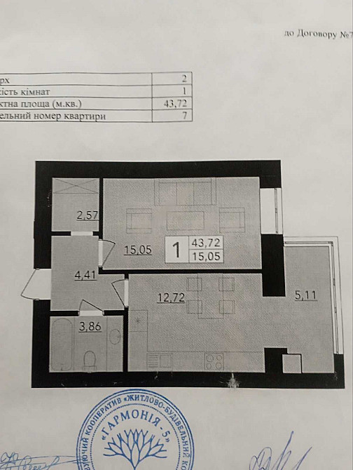 1к, НБ на етапі здачі, Південно - Захід, ЖК Гармонія Хмельницкий - изображение 7